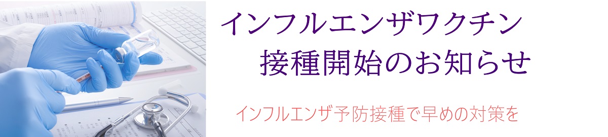 九段クリニックメインイメージ