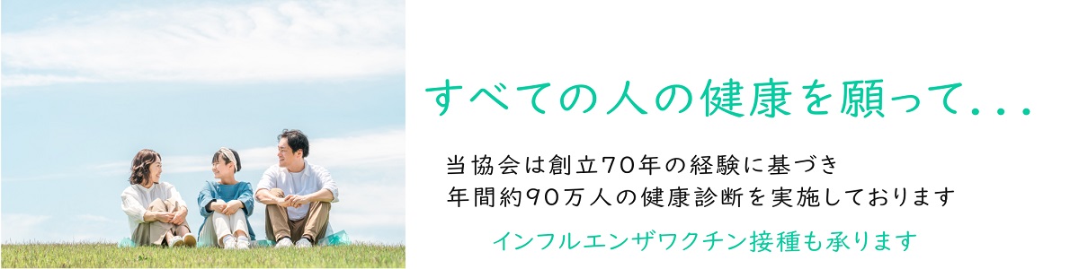 九段クリニックメインイメージ