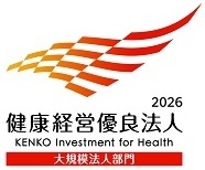 健康経営優良法人2026